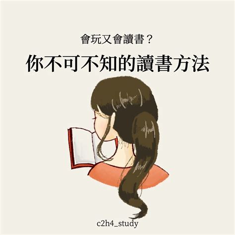 讀書疲勞|不會疲勞的讀書方法—順著大腦的脾氣學習